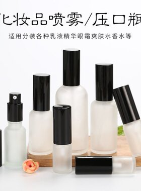 蒙砂玻璃细雾旅行便携乳液瓶