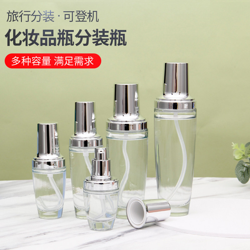 银色化妆品分装瓶高档小样迷你便携按压式旅行套装玻璃乳液面霜瓶