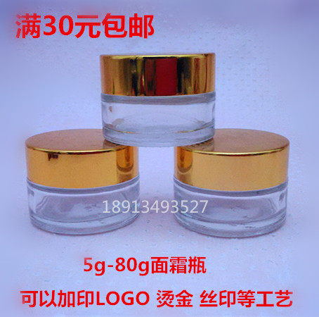 玻璃100g化妆品瓶包邮