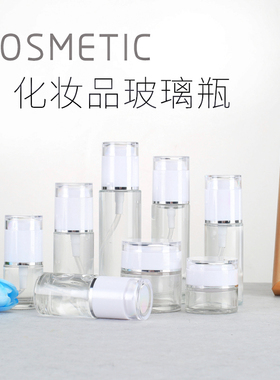 透明玻璃喷雾精华水面霜乳液瓶