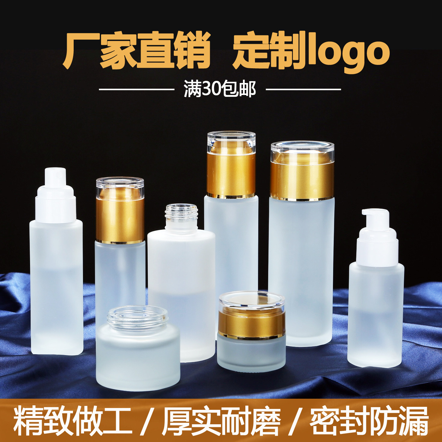 高档化妆品空瓶膏霜瓶面霜小样分装瓶金银色亚克力瓶眼霜瓶玻璃瓶