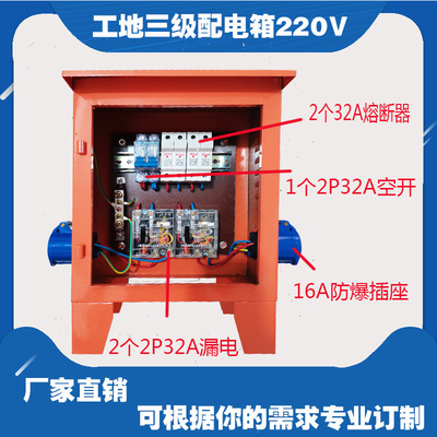 220V32A便携式三级工地箱户外防雨手提移动临时防爆插座配电箱