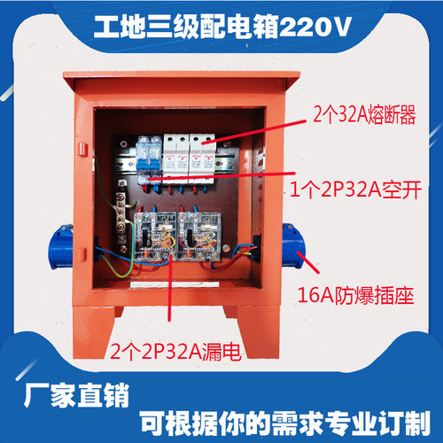 220V32A可携式三级工地箱户外防雨手提移动临时防爆插座配电箱