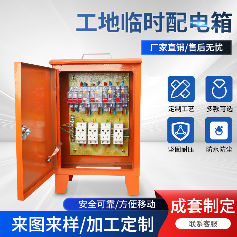 绿川电气户外工地箱插座箱专卖