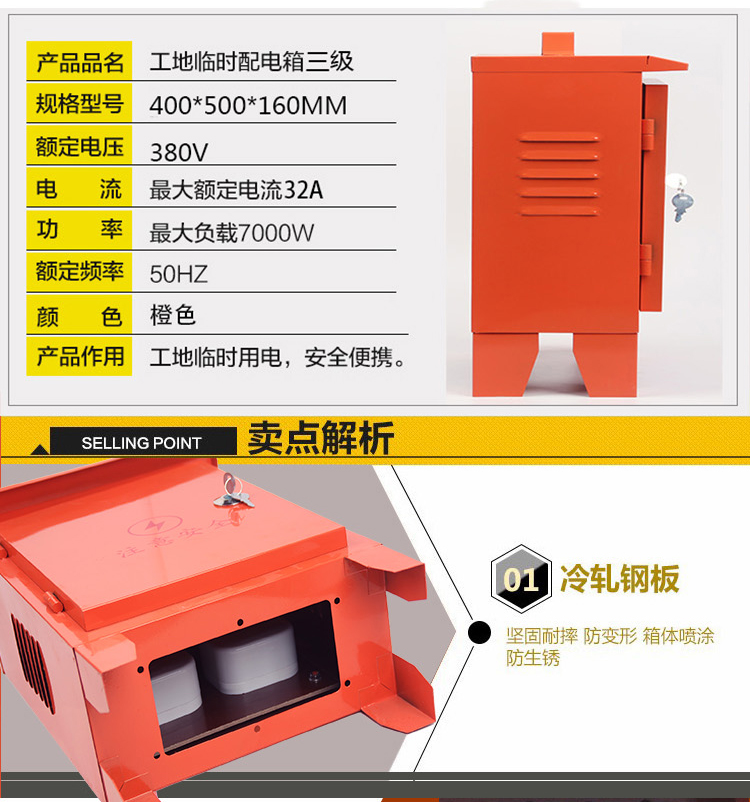 库380V32A建筑工地便携式三级工地箱户外防雨手提移动临时配电厂