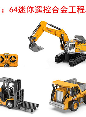 迷你遥控合金挖掘机小叉车1:64仿真工程自卸车桌面儿童玩具车跨境