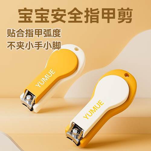 SJH-20宝宝婴儿指甲剪套装