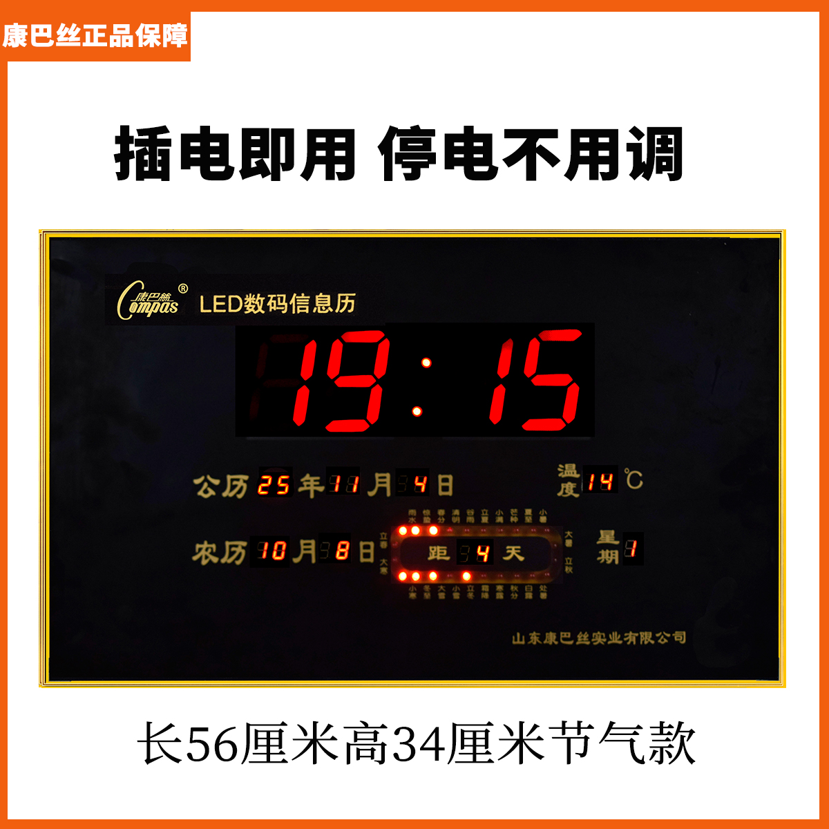 数码万年历挂钟客厅墙上电子钟