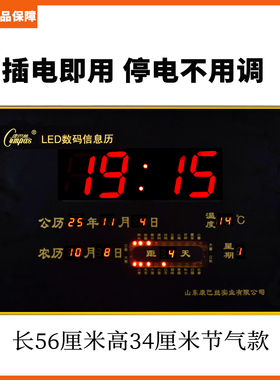 康巴丝数码万年历挂钟客厅墙上电子钟钟表挂钟家用静音日历钟表