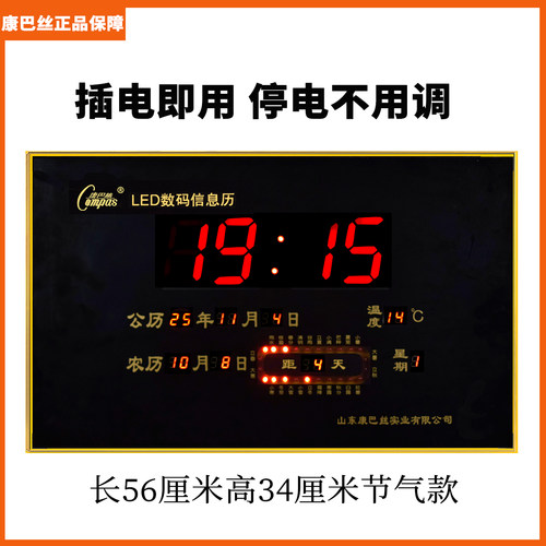 数码万年历挂钟客厅墙上电子钟