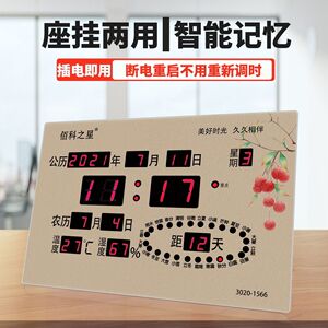 万年历电子钟插电台钟