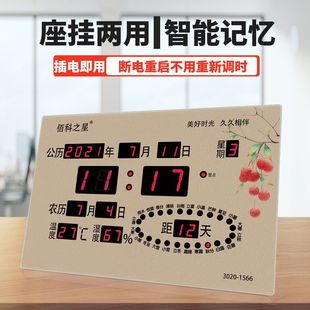 万年历电子钟台钟座钟插电夜光静音数字挂钟客厅餐厅卧室日历表