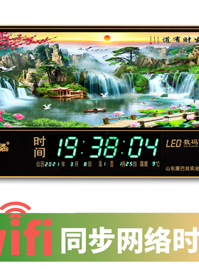 康巴丝电子万年历挂钟插电wifi对时家用挂墙日历大字静音夜光钟表