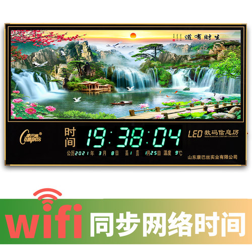 康巴丝电子万年历挂钟插电wifi对时家用挂墙日历大字静音夜光钟表