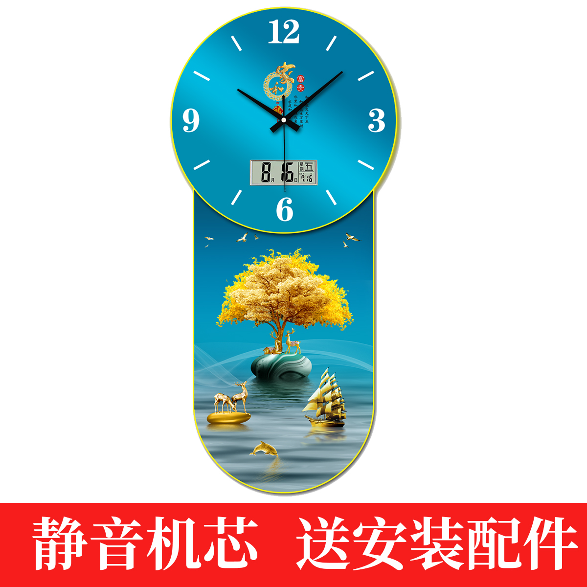 佰科之星装饰画日历挂钟