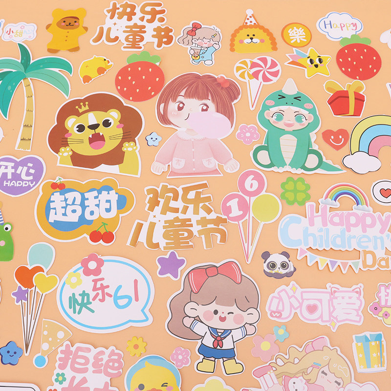 六一儿童节卡通动物男孩女孩套装贴纸插卡甜品台纸杯蛋糕烘焙装饰