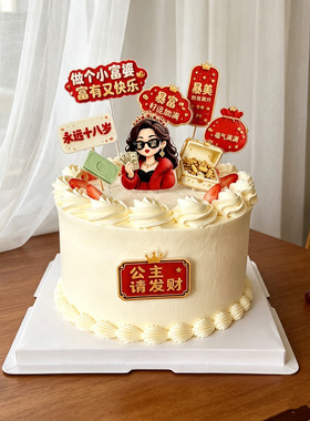 网红富婆蛋糕装饰摆件