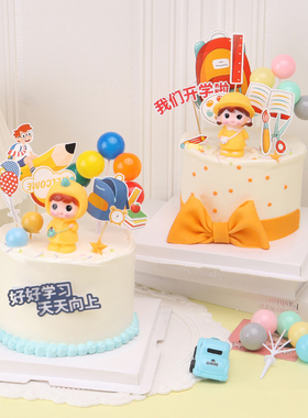背包黄色雨衣男孩女孩蛋糕装饰我们开学了可爱儿童卡通甜品台插件