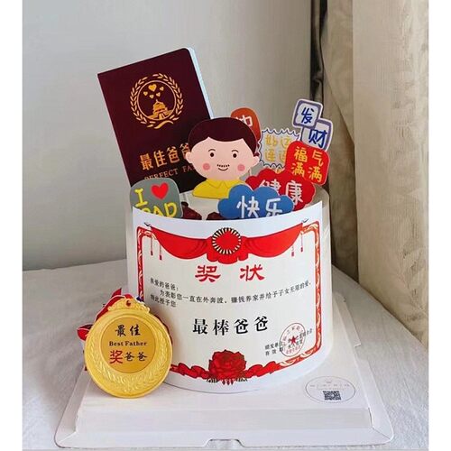 网红父亲节蛋糕装饰摆件