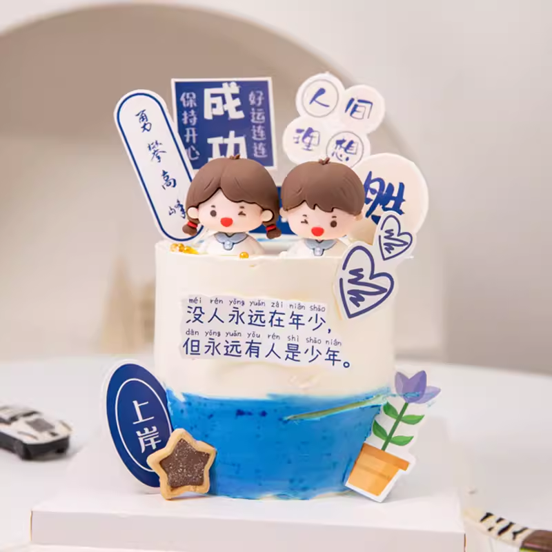 帆船蛋糕装饰摆件插件乘风破浪