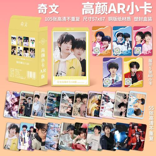 奇文CP小卡左奇函杨博文TF家族四代拍立得LOMO卡收藏卡自印盒装