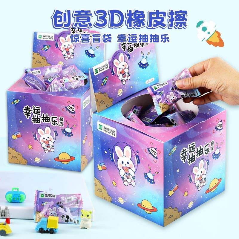 稀奇古怪的橡皮好看又好玩抽抽乐橡皮擦60抽盲盒网红儿童小学生图片