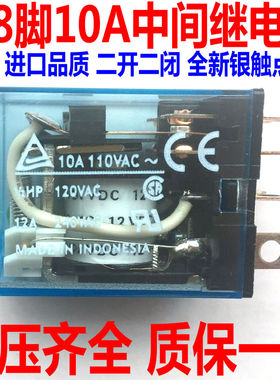大8脚10A110VAC小型中间继电器LY2N-J 220V/DC24V/110/380/48/36V