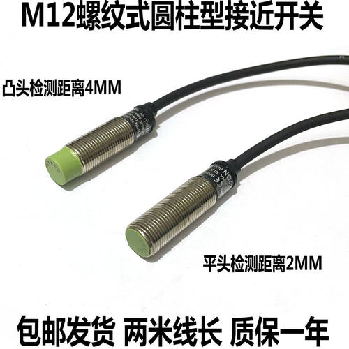 平头凸头电感器接近开关感应器