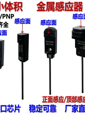 小体积长方形接近开关TL-W3MC1 B1 W3MC2 限位金属正面感应传感器