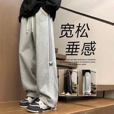 男女同款春秋休闲裤宽松垂感直筒