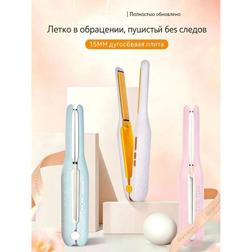 Universal Men's Styler Wireless Ceramic Ion