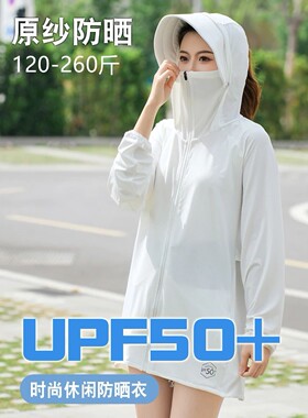 Women Ultrathin Sunscreen Jacket UPF 50+ UV Sun Protection H