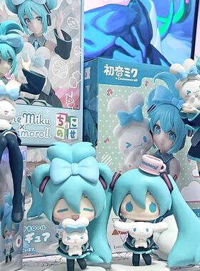 20CM Anime Hatsune Miku X Cinnamoroll Figure Anime Periphera