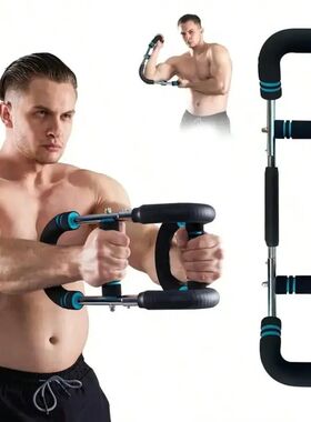 Adjustable Shaker Twister Arm Trainer, Chest & Forearm Worko