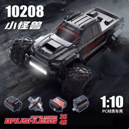 New MJX 10208 Small Monster 1/10 Hypergo 2.4G Brushless High