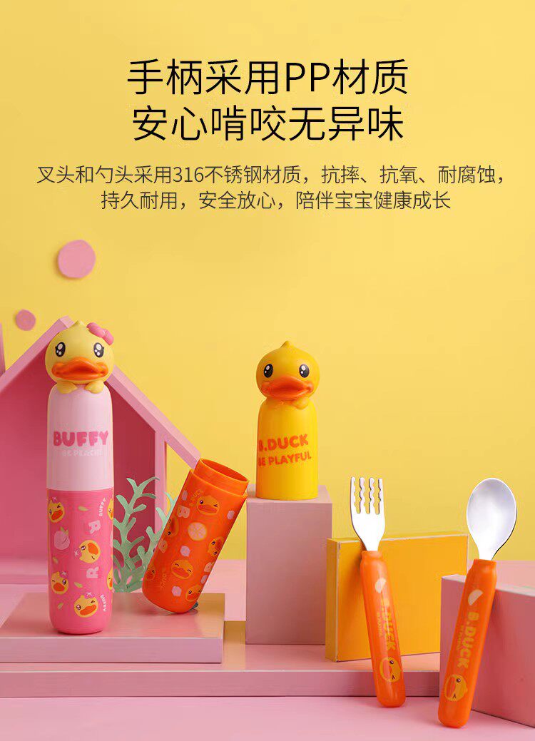 Face小黄鸭儿童餐具套装31儿童勺
