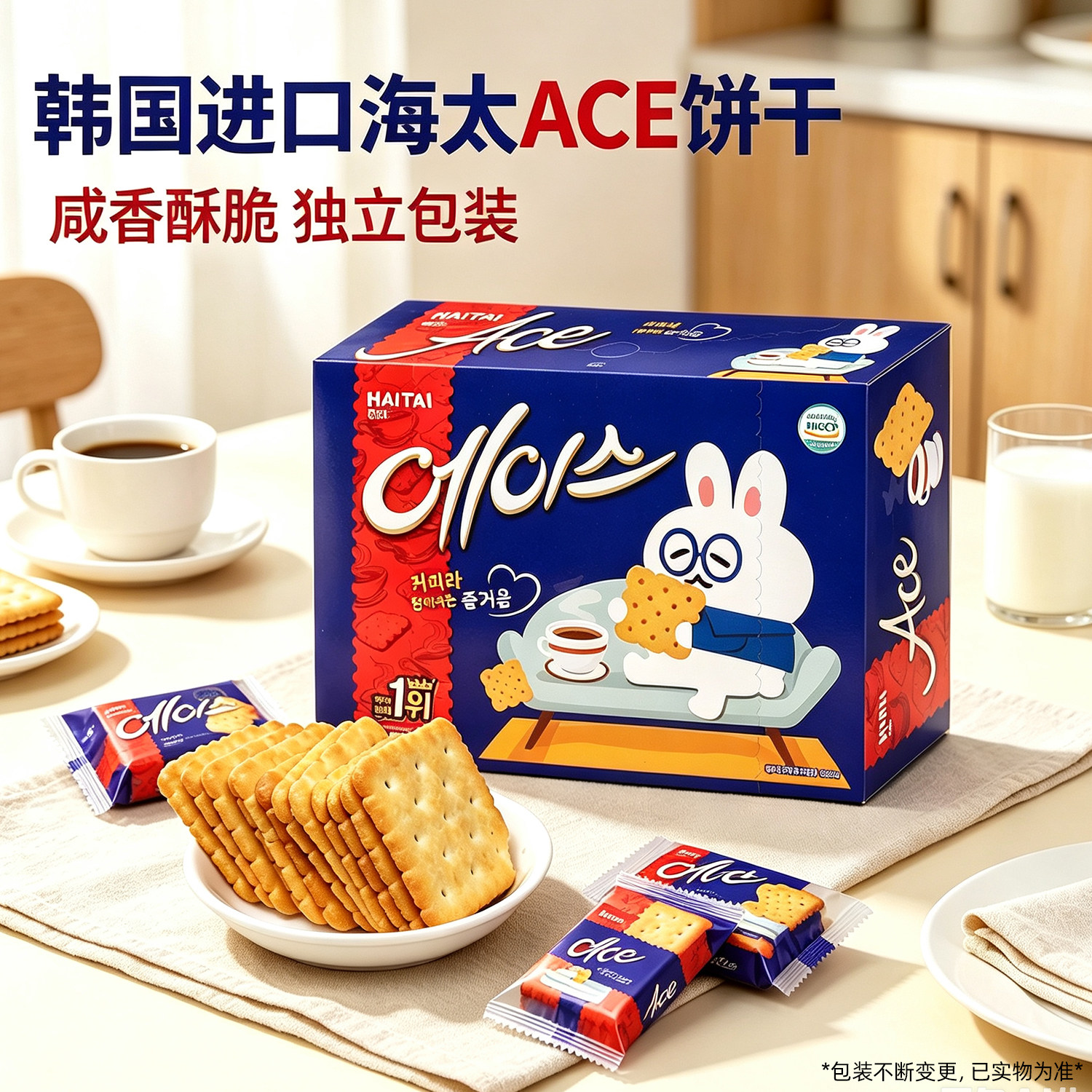 韩国进口海太ACE饼干364g咸味薄脆苏打梳打饼干早餐下午茶零食品