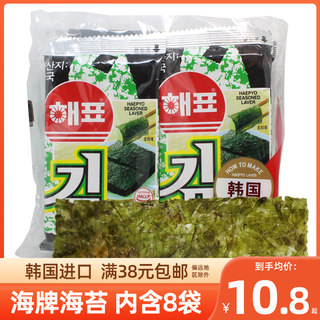 韩国进口海牌海飘海苔2g*8包 即食寿司紫菜包饭海苔拌饭儿童零食