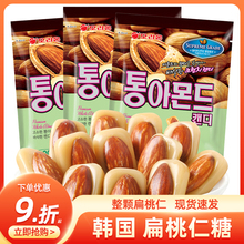 韩国进口好丽友扁桃仁糖90g巴旦木奶味糖果含坚果糖零食品非杏仁