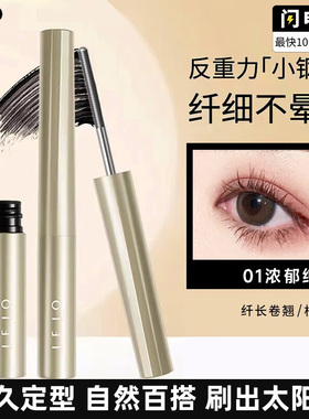 官方正品JEJO姬玖睫毛膏纤长卷翘打底膏定型不晕染小钢管防水