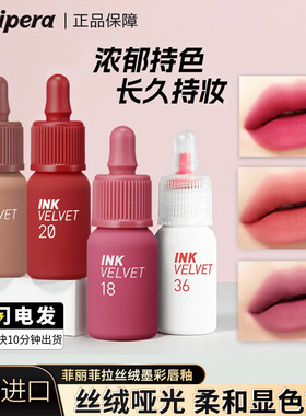 菲丽菲拉小奶瓶唇釉丝绒唇彩