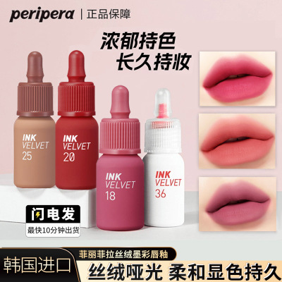 菲丽菲拉小奶瓶唇釉丝绒唇彩