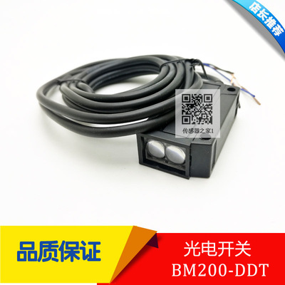 BM200-DDT BEN500-DFR BEN10M-TFR BEN5M-MDT红外光电反射、对射