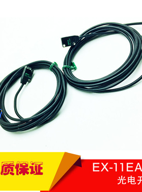 超薄对射光电开关EX-11EA 11A 13EB 19EA 13AD 11EP红外感应开关