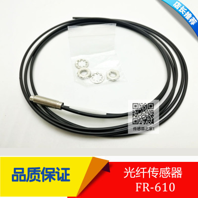 FR-610 FR-620 FR-630光纤传感器直径M6不锈钢头漫反射放大器另配