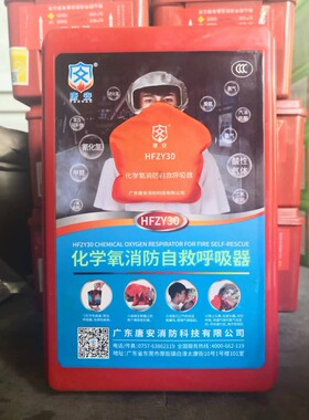 军恒化学氧HFZY30自救呼吸器