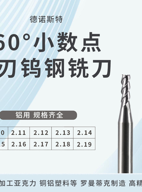 3刃钨钢铝用铣刀2.11 2.12 2.13 2.14 2.15 2.16 2.17 2.18 2.19