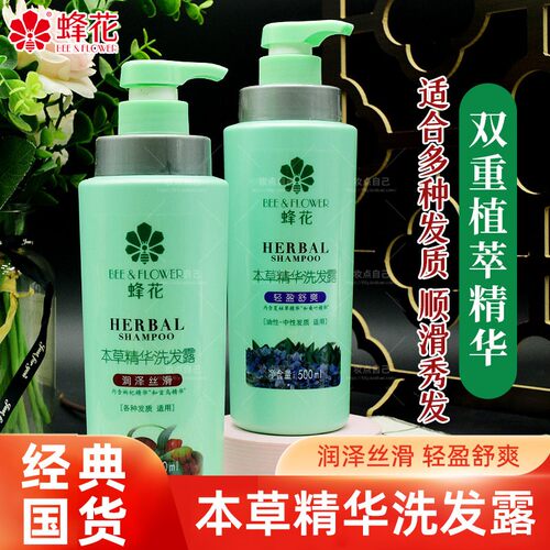 蜂花本草精华洗发水1l洗发乳洁净蓬松柔顺大瓶家庭装男女士洗发露