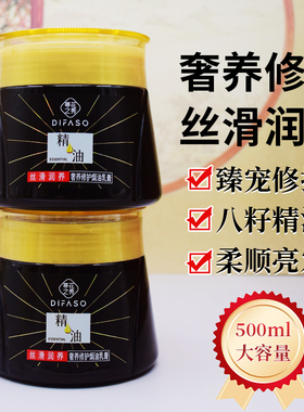 蒂花之秀奢养精油焗油膏改善毛躁倒膜润发精华素发膜免蒸型女