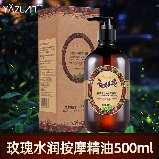 雅姿兰玫瑰植物按摩精油全身通经络开背肩颈椎面部脸部护肤刮痧油